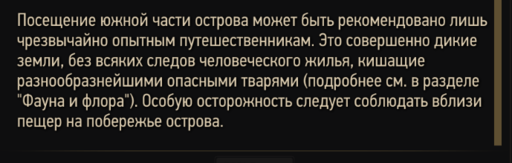 The Witcher 3: Wild Hunt - Домашняя библиотека ведьмака